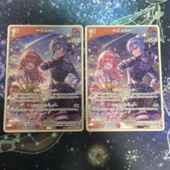 miComet Sエンチャントレガリア　２枚