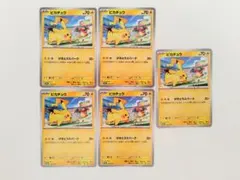 ピカチュウ　げきとうスパーク　120/sv-p　PROMO　プロモ