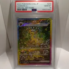2026年最新】psa10 sar テラスタルフェス リーフィアexの人気アイテム