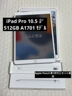 iPad Pro（第2世代）11インチとApple pencil セット - メルカリ