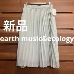 新品アースミュージック好きな丈プリーツスカートミントグリーンearthmusic