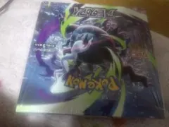 ポケモンカードゲーム アビスアイ BOX シュリンク付き