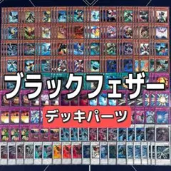 2026年最新】bfデッキの人気アイテム - メルカリ