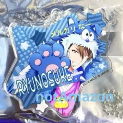 十龍之介 アイドリッシュセブンカフェ アイナナパレード アクリルキーホルダー