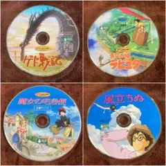 こちらはスタジオジブリ4作品のセットです。 全てDVDの本編ディスク