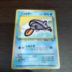 ポケモンカード 旧裏 シェルダー ● 拡張シート第2弾(赤版)のサムネイル
