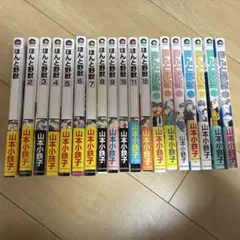 ドラマCD「ほんと野獣」3巻セット - メルカリ