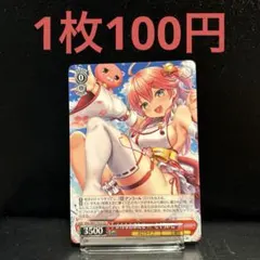 みんなおまたせっ！ さくらみこ PSA10 ヴァイスシュヴァルツ TDSP