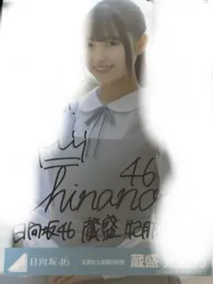 乃木坂46 佐藤璃果　乃木フェス　直筆　サイン　乃木フェスオリジナルブランケット 乃木坂46 乃木坂46 リズムフェスティバル 佐藤璃果 【直筆サイン入り