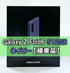 2025年最新】galaxy z fold6 512gbの人気アイテム - メルカリ