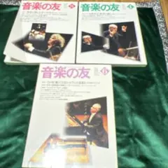 LP3枚　カラヤン&ベルリン・フィル　シューマン交響曲全集。溢れる歌心 LP3枚 カラヤン&ベルリン・フィル シューマン交響曲全集。溢れる歌心