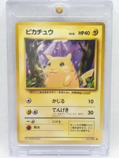 ピカチュウ 旧裏 第1弾 マークあり No.025 1996 ピカチュウ 旧裏 第1弾 マークあり No.025 1996 - メルカリ