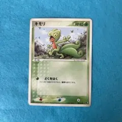 キモリ プロモカード 限定 セブンイレブン ポケモンカード ADV-P