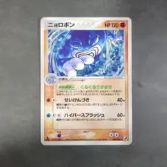 ニョロボン ☆ 拡張パック 金の空、銀の海 068/106 - メルカリ