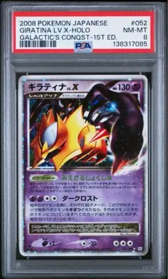 アルセウス lv.x psa10 Pt4 ポケモンカード - メルカリ
