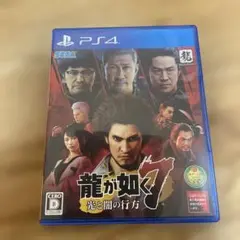 龍が如く7 光と闇の行方 PS4