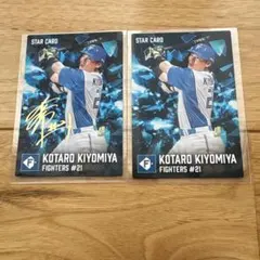 プロ野球チップス　清宮幸太郎 スターカード　箔サイン　日本ハムファイターズ