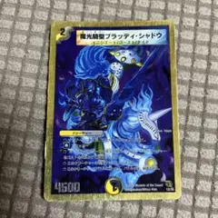 魔光騎聖ブラッディ・シャドウ プロモ P78/Y8 月刊ゲームジャパン付録