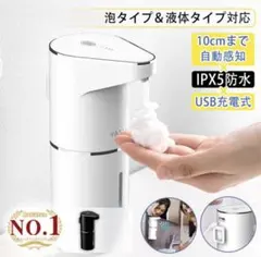 ソープディスペンサー 泡 液体 自動 USB充電式 防水 オートディスペンサー