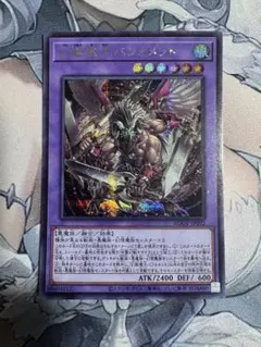 2026年最新】遊戯王 バフォメットの人気アイテム - メルカリ