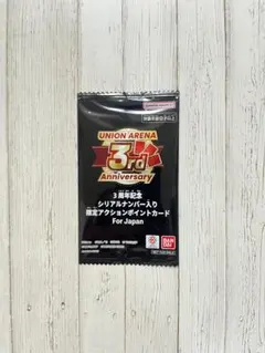ユニアリ　非売品　3周年記念　アクションポイント ユニアリ 非売品 3周年記念 アクションポイント - メルカリ