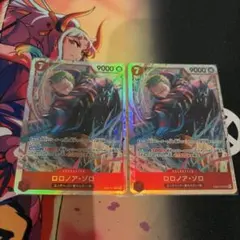 即日発送】ワンピースカード ロロノア・ゾロ SR 2枚 - メルカリ