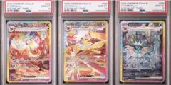 【PSA10】ブースター　サンダース　シャワーズ　ex SAR 3連番