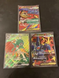 メガルチャブルex まとめ売り　ポケモンカード