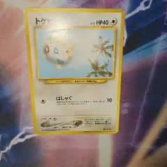 極美品】トゲピー 旧裏 ANAポケモンジェットでゲットだ！2000 プロモ
