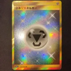 基本はがねエネルギー ur 073/060 sm sm1S 鋼エネルギーのサムネイル