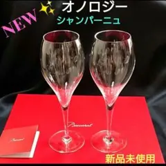 2026年最新】バカラ オノロジーの人気アイテム - メルカリ