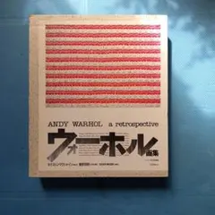 WARHOL、Atomic Bomb、希少画集画、新品額装付 - メルカリ
