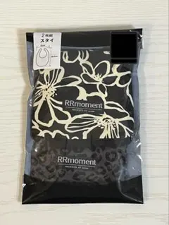 RRmoment スタイ 2枚組 新品未使用