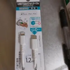 多摩電子工業 Lightningケーブル