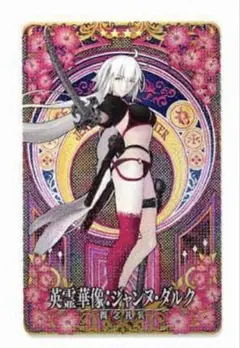 2025年最新】fgoアーケード ジャンヌオルタの人気アイテム - メルカリ