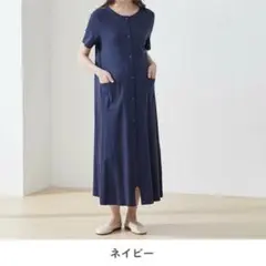 ベルメゾン マタニティサイズ 2WAY 半袖 ワンピース パジャマML