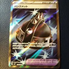 ポケモンカード バンクメット SR 104/100