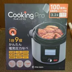 24時間以内発送❗️未使用✨️クッキングプロV2 ブラック×シルバー 24時間以内発送❗️未使用✨️クッキングプロV2 ブラック