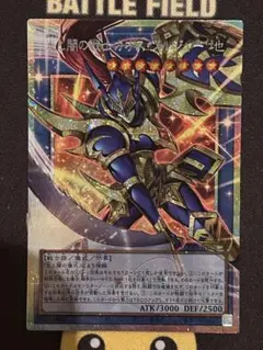光と闇の戦士カオス・ソルジャー オーバーフレーム プリズマ アジア版2