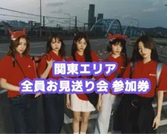 【関東お見送り会券】 LE SSERAFIM ルセラフィムSPAGHETTI