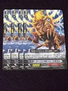 ヴァンガード　バーニング　ホーン　ドラゴン　SP　4枚 Amazon.co.jp: カードファイト!!?ヴァンガード バーニングホーン