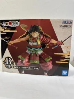 一番くじ　ワンピース　ワノ国編　第二幕　B賞　鎧武装　ルフィ太郎