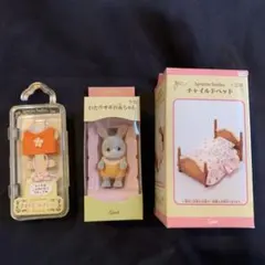 シルバニアファミリー わたウサギの赤ちゃん きせかえコレクション ベッドセット