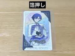 プロセカ KAITO 感謝祭 グリカ 箔押し