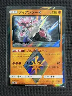 2026年最新】ディアンシー プリズムスターの人気アイテム - メルカリ