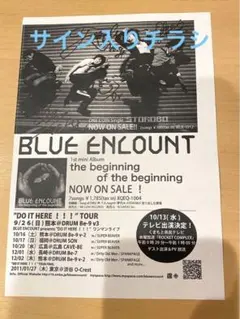 2025年最新】blue encount サインの人気アイテム - メルカリ