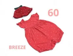【Baby BREEZE】いちご帽子　ロンパース セット