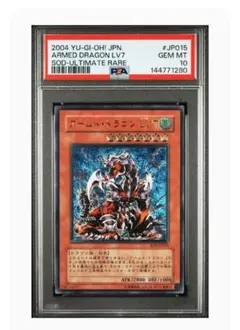 【PSA10】F・G・D アルティメットレア/レリーフ　遊戯王 ① PSA10】F・G・D アルティメットレア/レリーフ 遊戯王 ① - メルカリ