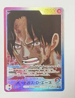 ポートガス・D・エース リーパラ