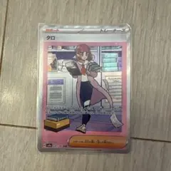 ポケカタロ